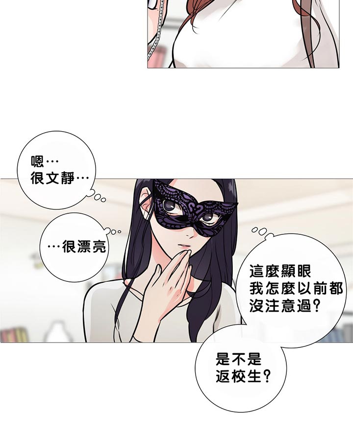 虞美人 第14话 第31页