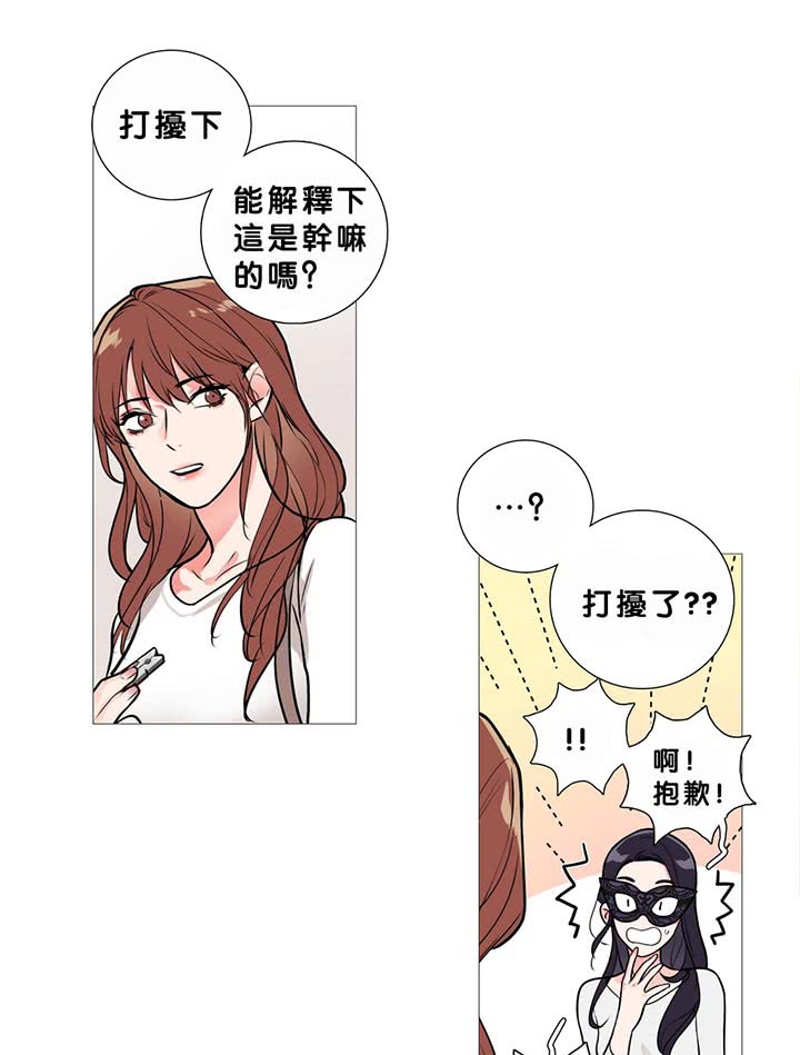 虞美人 第14话 第32页