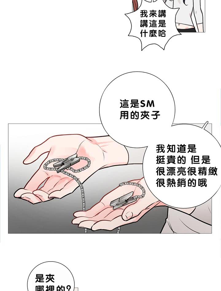 虞美人 第14话 第33页