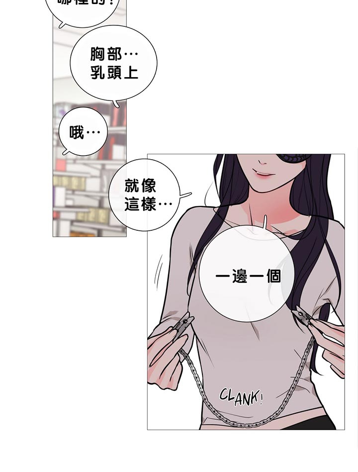 虞美人 第14话 第34页