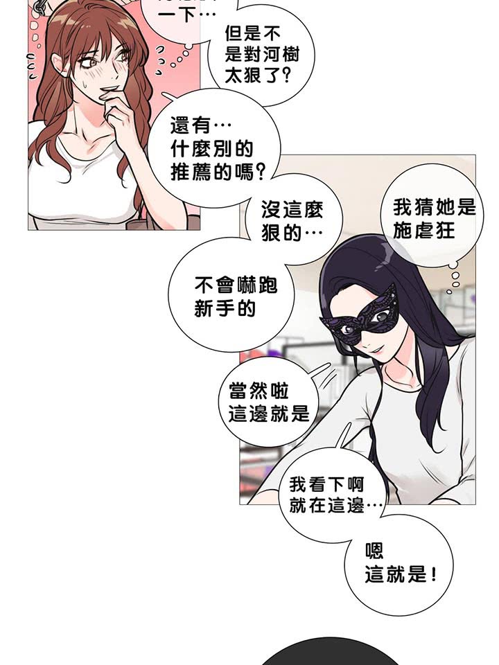 虞美人 第14话 第36页