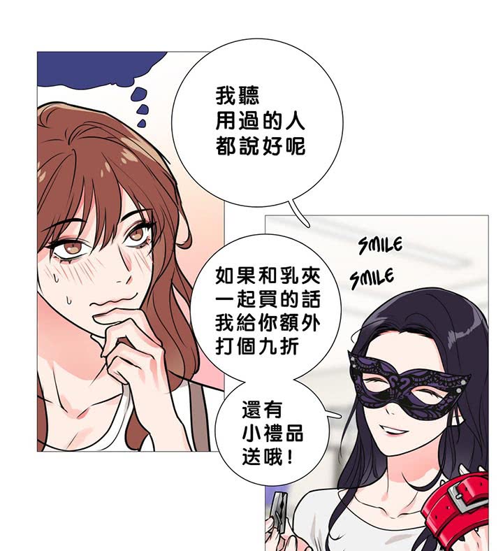 虞美人 第14话 第38页