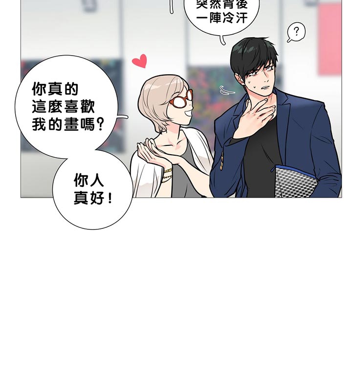虞美人 第14话 第46页