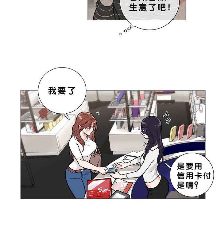虞美人 第14话 第40页