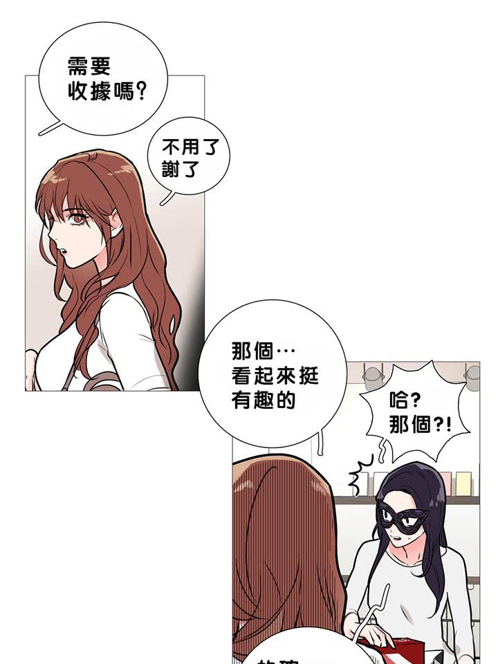 虞美人 第14话 第41页