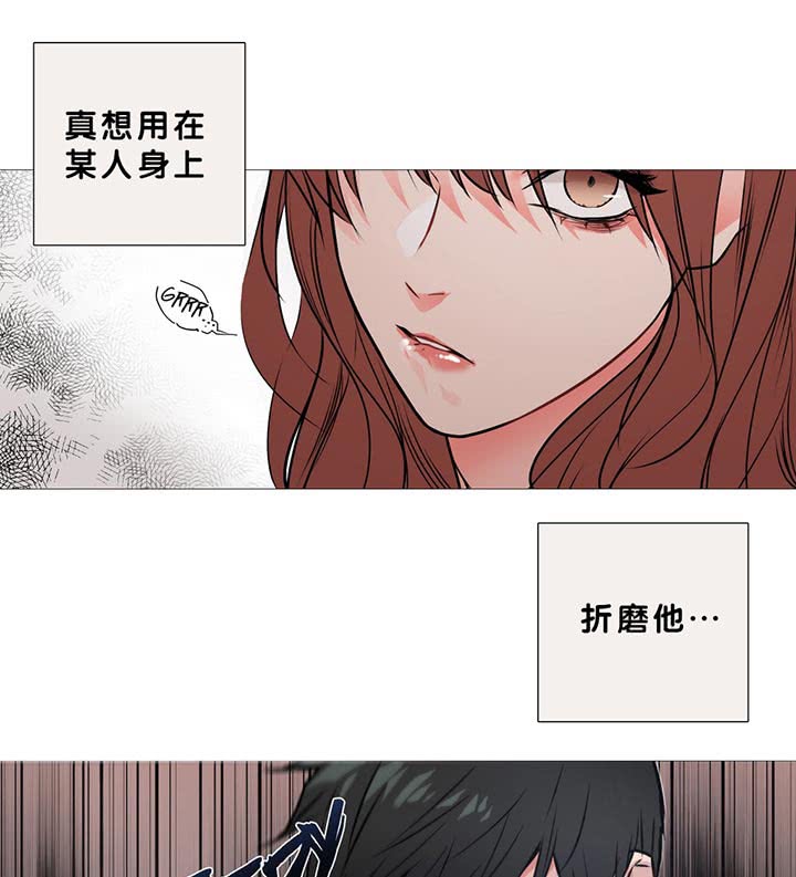 虞美人 第14话 第44页