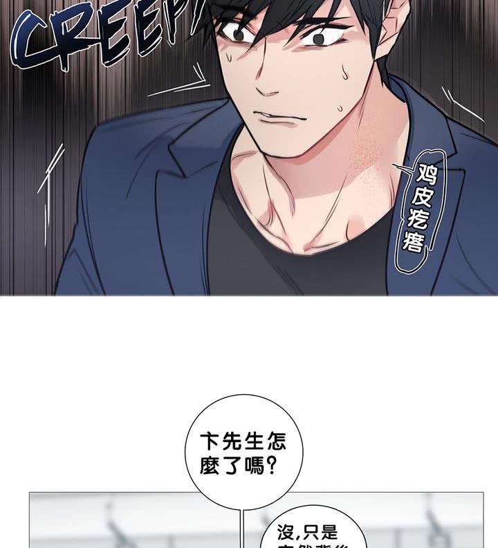 虞美人 第14话 第45页