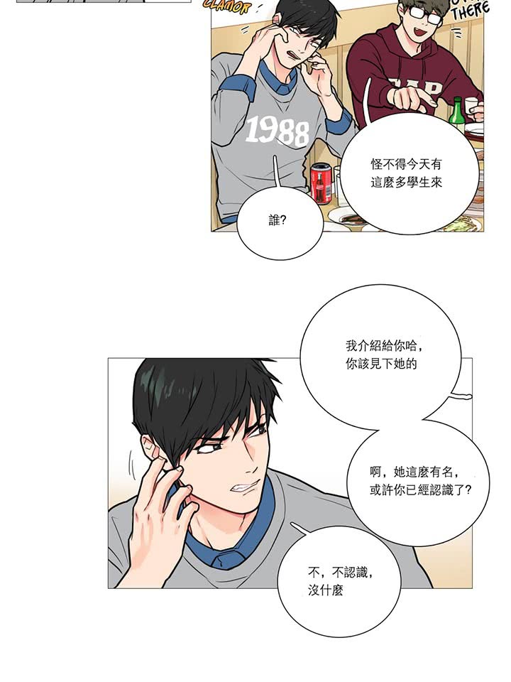 虞美人 第15话 第6页