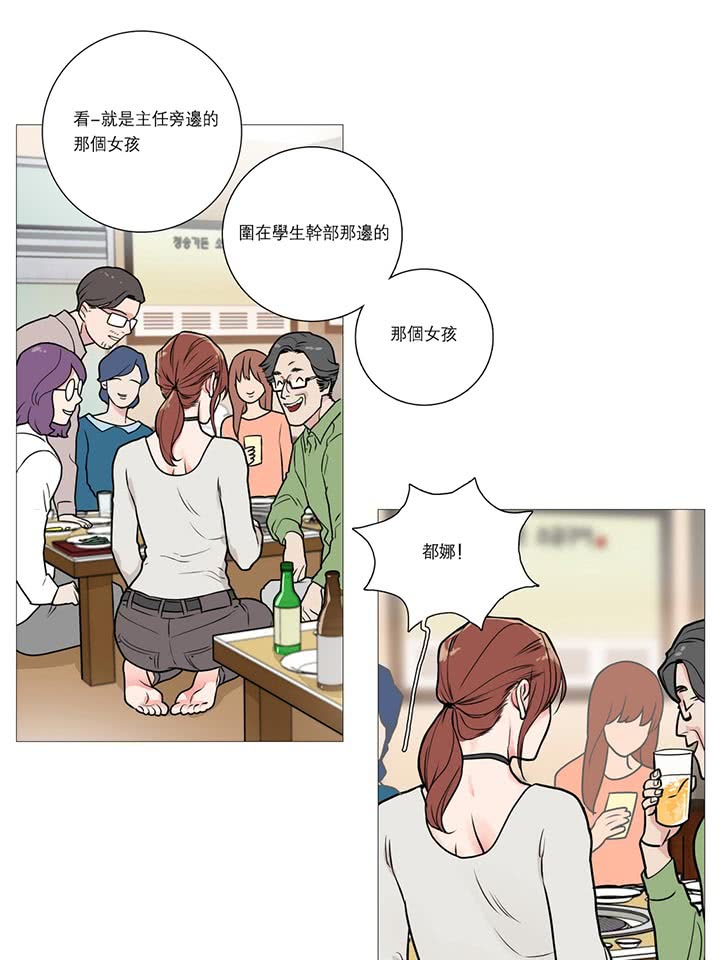 虞美人 第15话 第7页