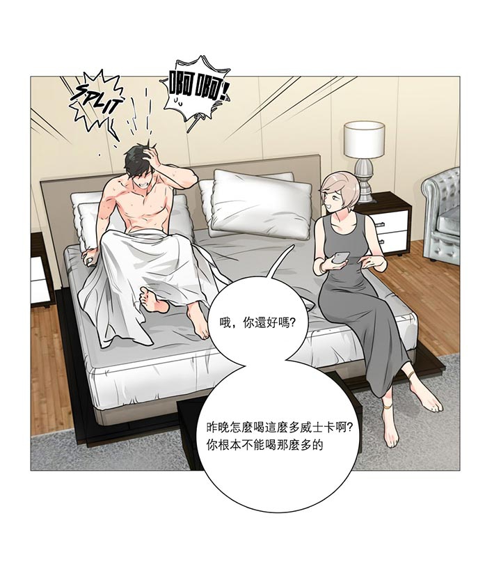 虞美人 第15话 第18页