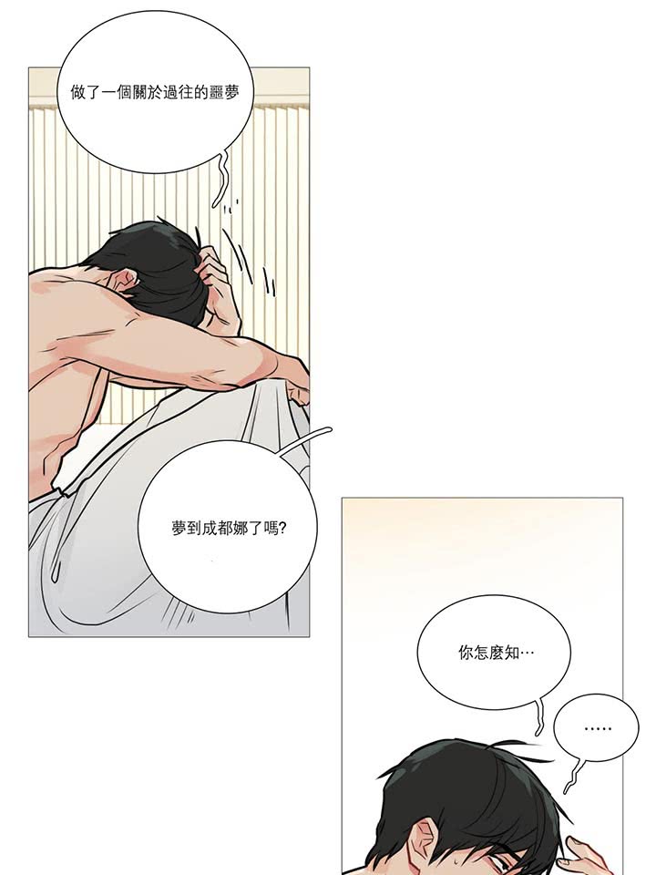 虞美人 第15话 第19页