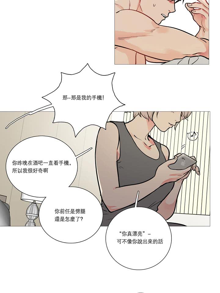 虞美人 第15话 第20页