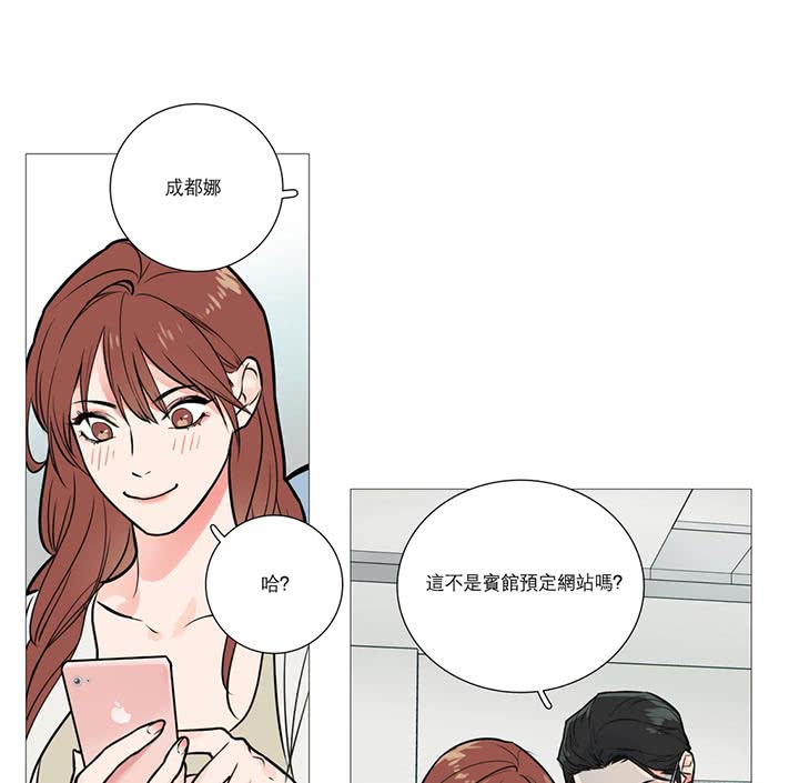 虞美人 第15话 第28页