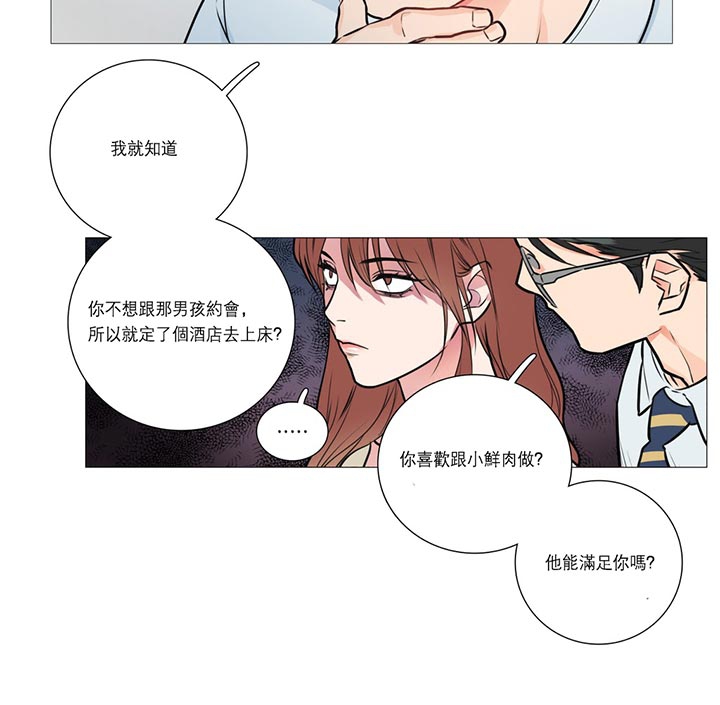 虞美人 第15话 第30页