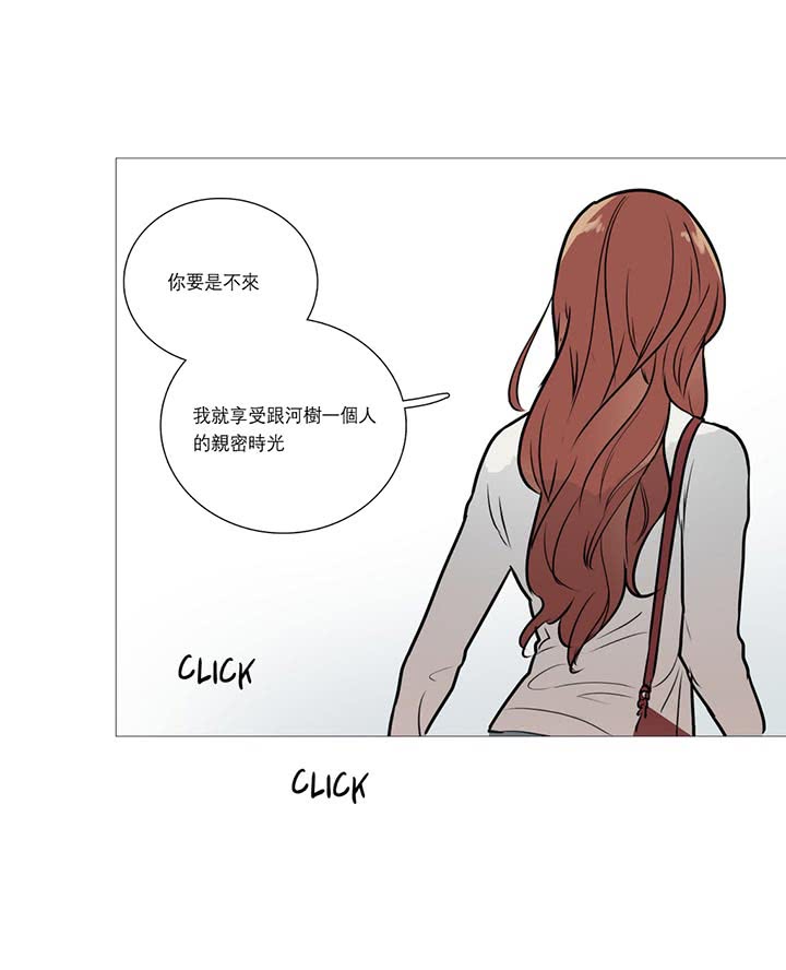 虞美人 第15话 第41页