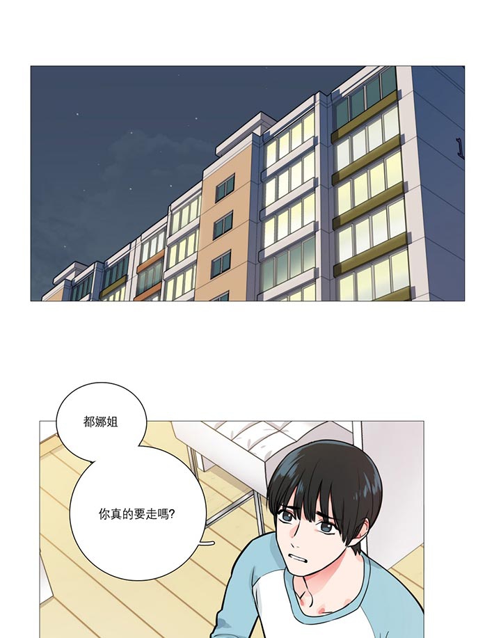 虞美人 第15话 第43页
