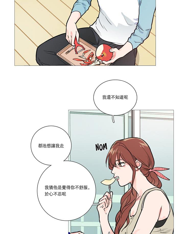 虞美人 第15话 第44页