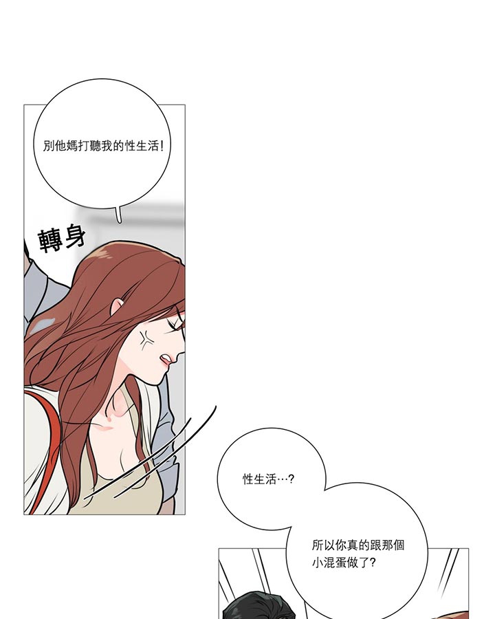 虞美人 第15话 第31页