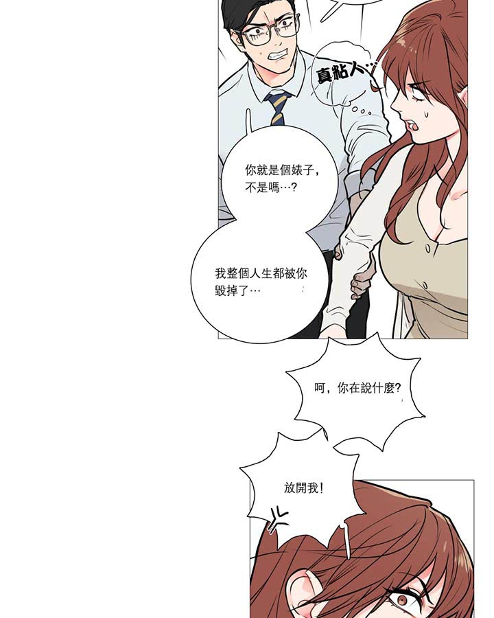 虞美人 第15话 第32页