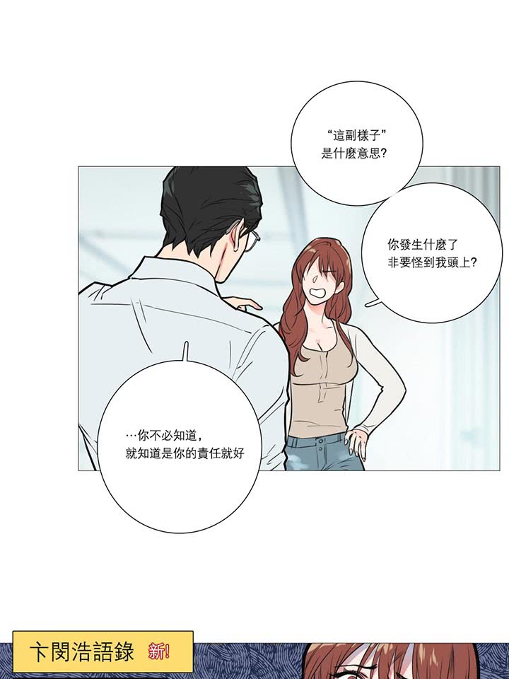 虞美人 第15话 第34页