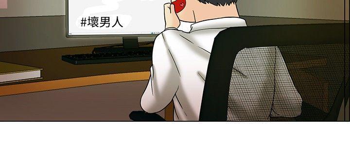 隐瞒的恋情 第13话 第9页