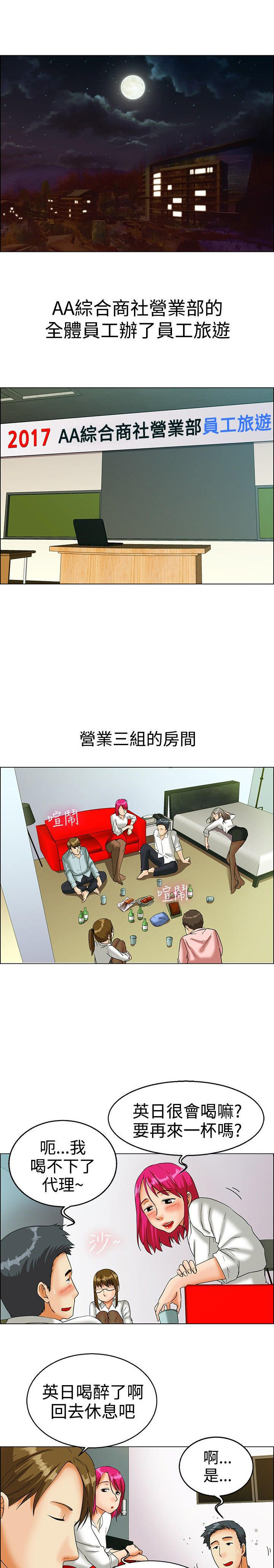 隐瞒的恋情 第14话 第1页