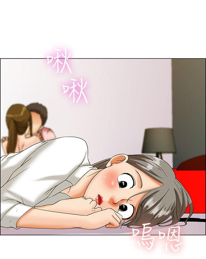 隐瞒的恋情 第14话 第12页