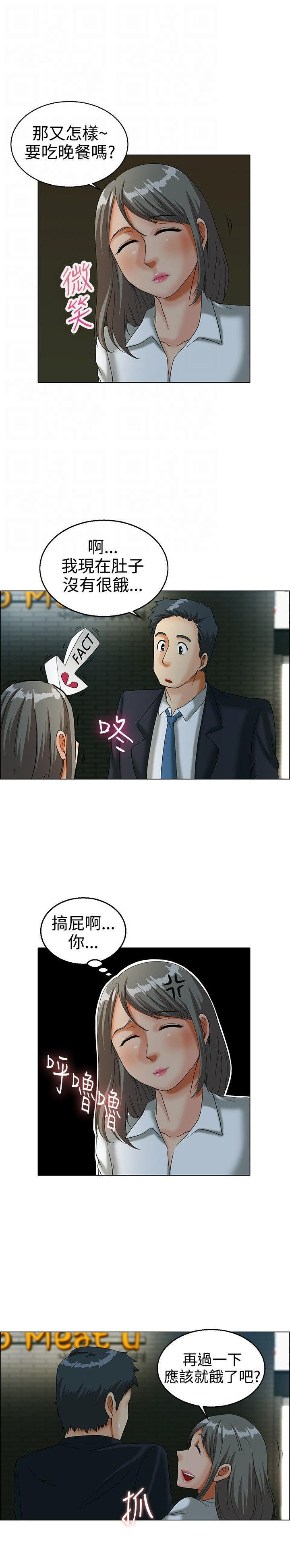 隐瞒的恋情 第12话 第10页