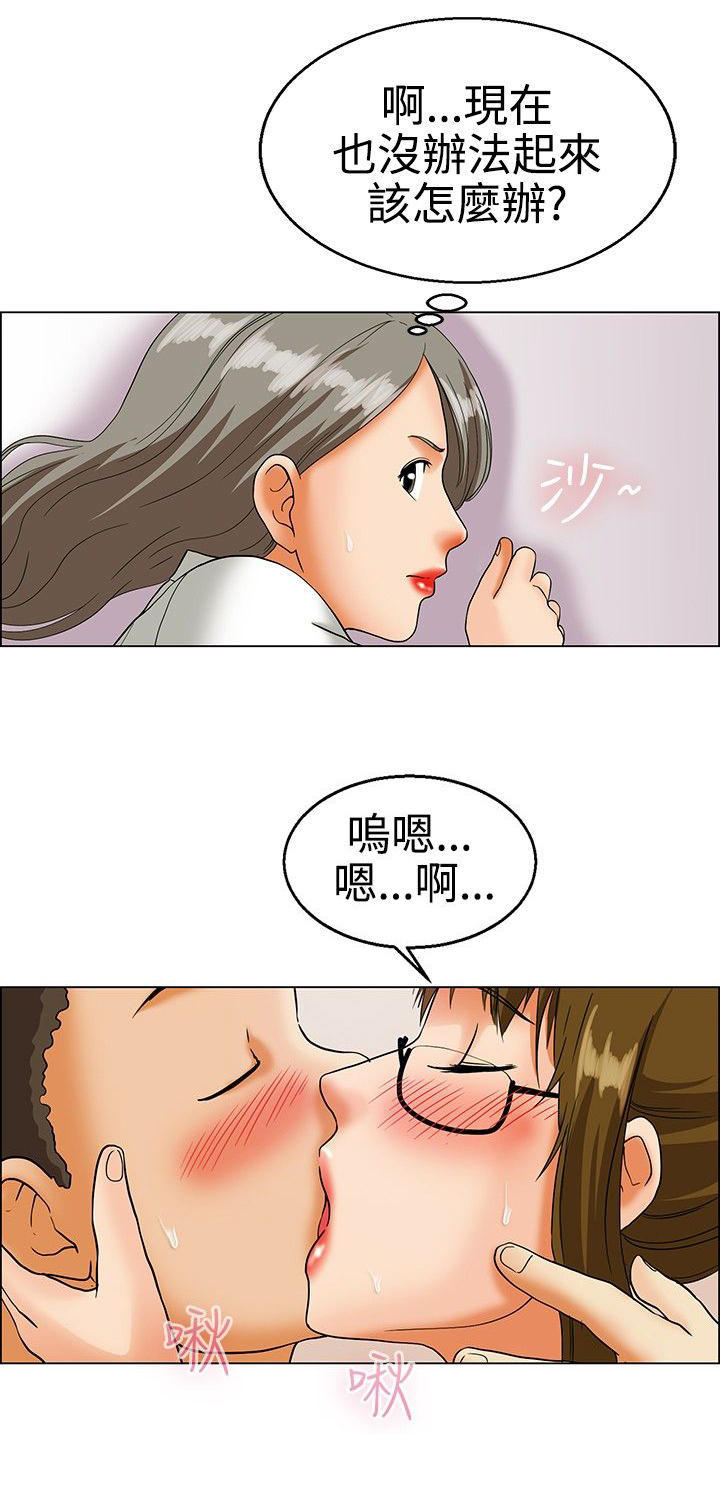 隐瞒的恋情 第15话 第1页