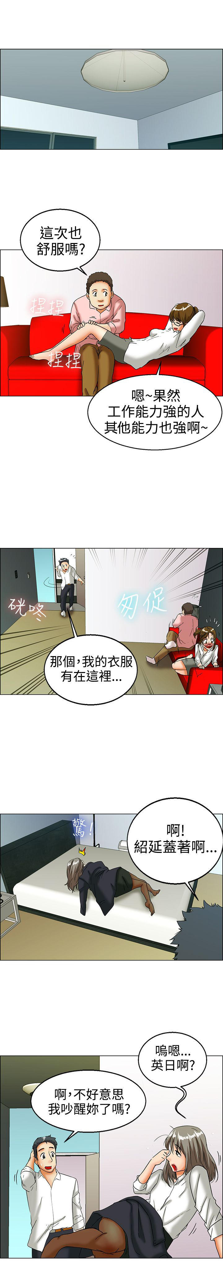 隐瞒的恋情 第15话 第12页