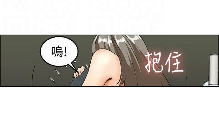 隐瞒的恋情 第19话 第10页
