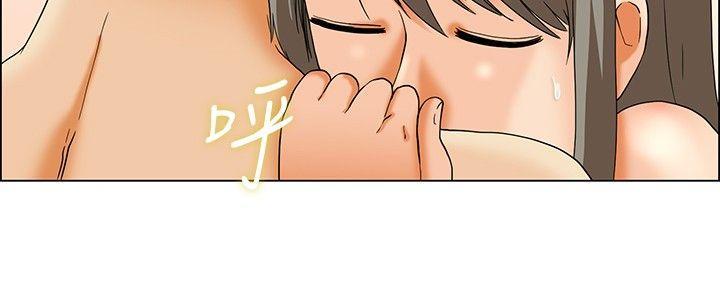 隐瞒的恋情 第19话 第14页