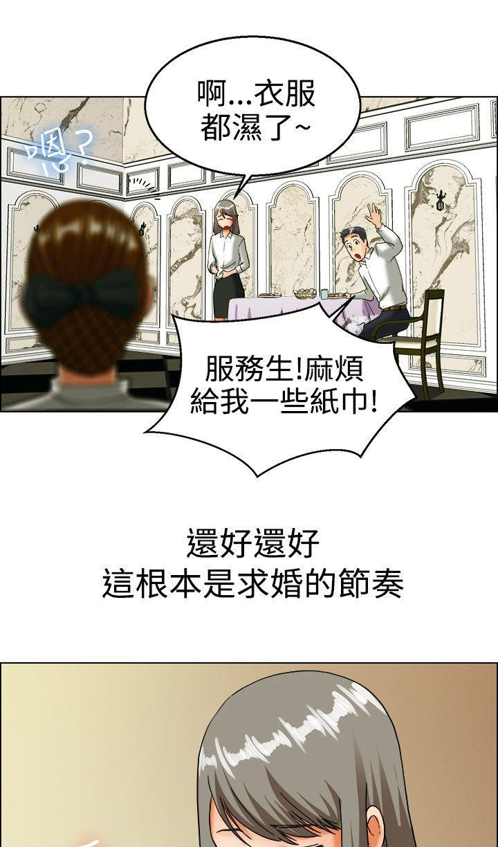 隐瞒的恋情 第19话 第1页