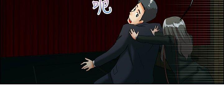 隐瞒的恋情 第19话 第4页