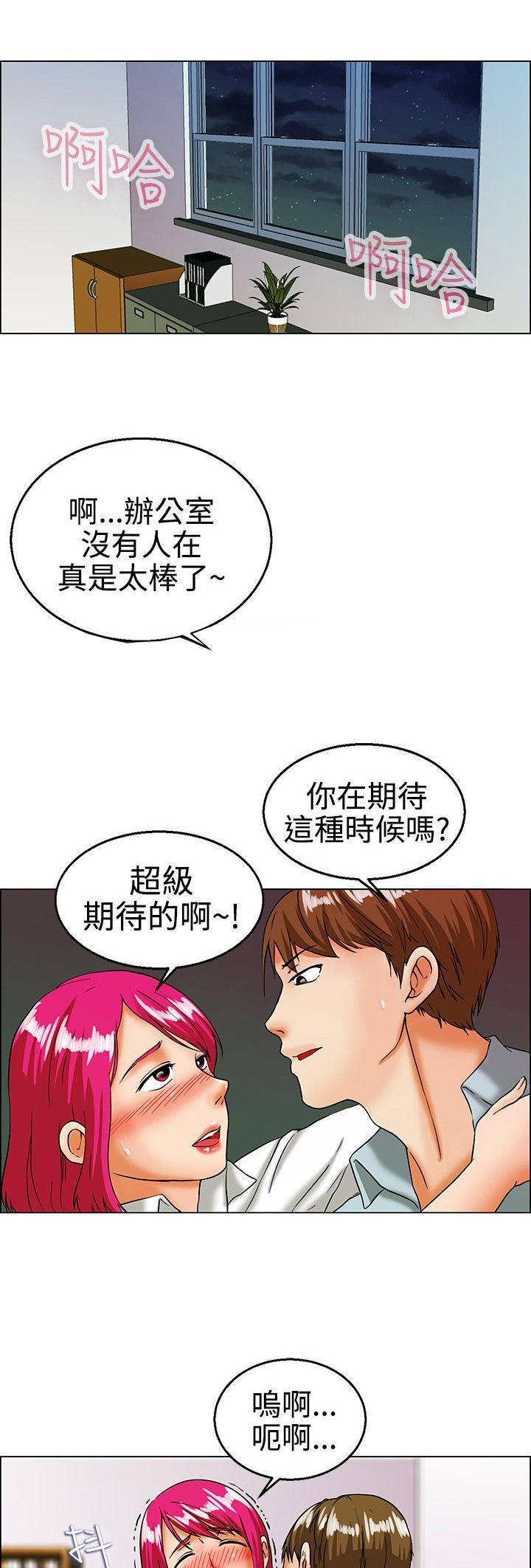 隐瞒的恋情 第16话 第1页