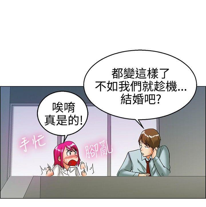 隐瞒的恋情 第16话 第6页