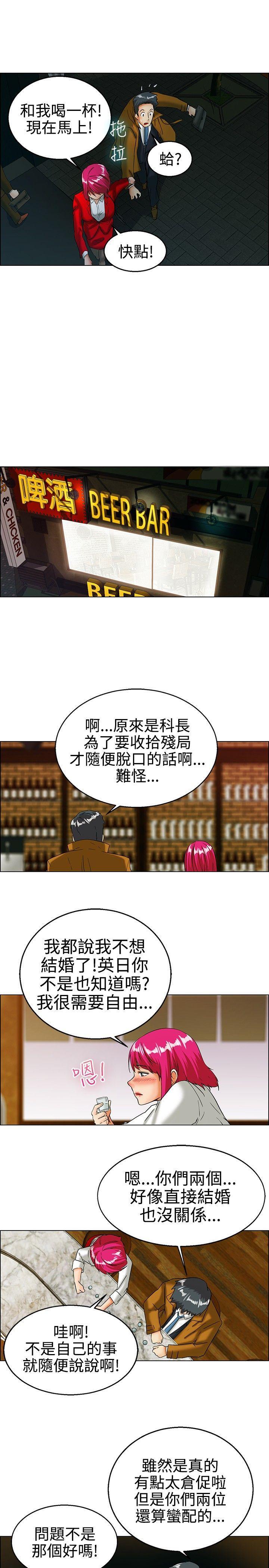 隐瞒的恋情 第16话 第9页