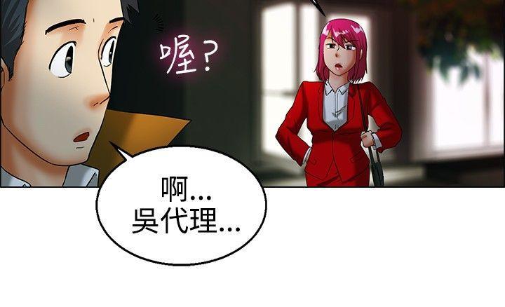 隐瞒的恋情 第16话 第8页