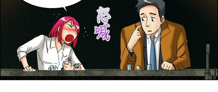 隐瞒的恋情 第16话 第10页