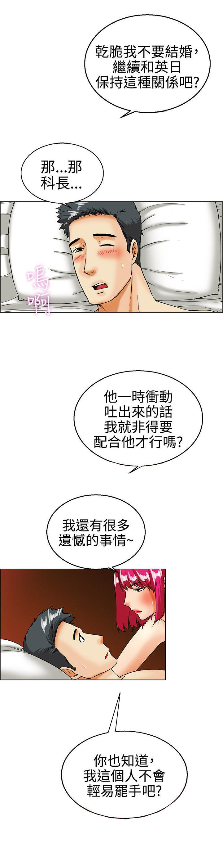 隐瞒的恋情 第17话 第1页