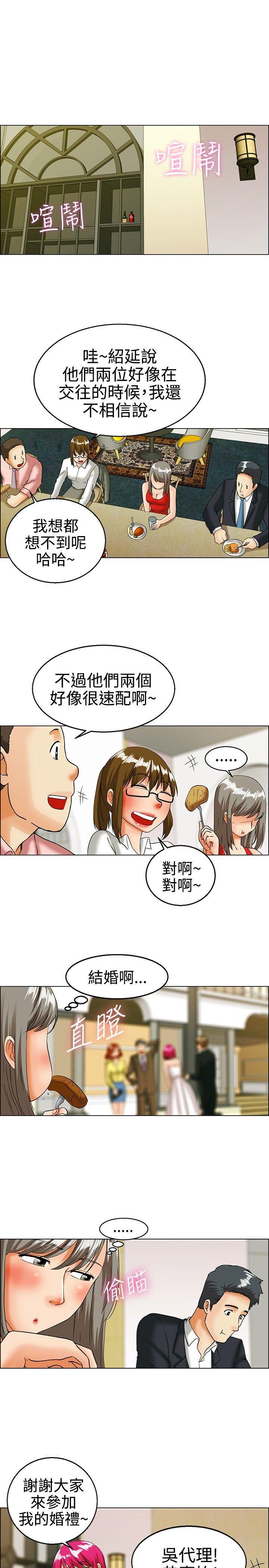 隐瞒的恋情 第17话 第7页