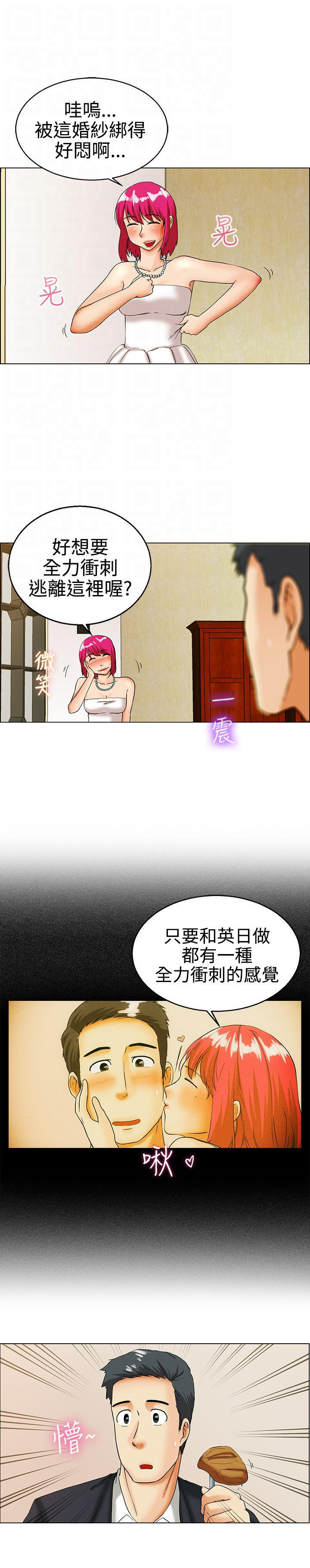 隐瞒的恋情 第17话 第9页