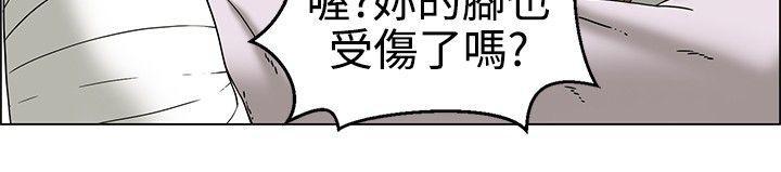 隐瞒的恋情 第23话 第6页