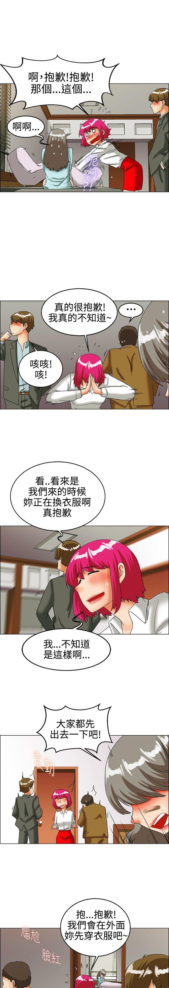 隐瞒的恋情 第23话 第9页