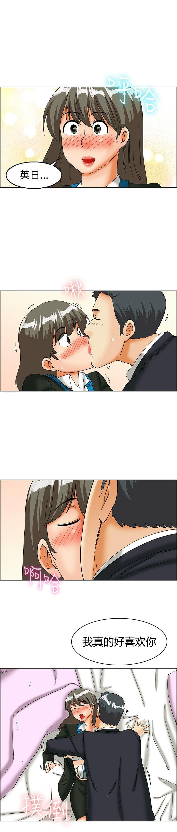 隐瞒的恋情 第24话 第9页