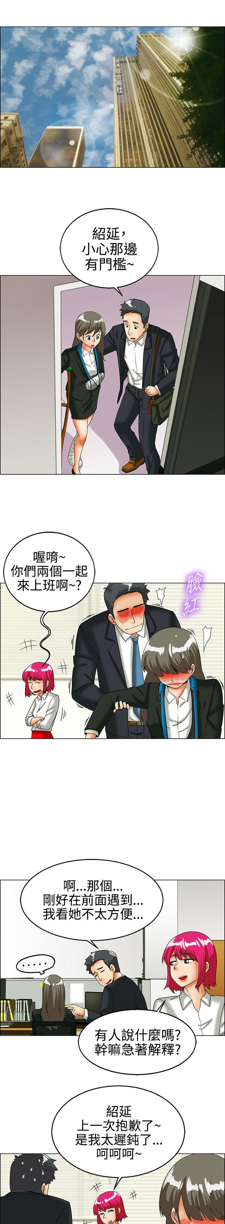 隐瞒的恋情 第24话 第1页