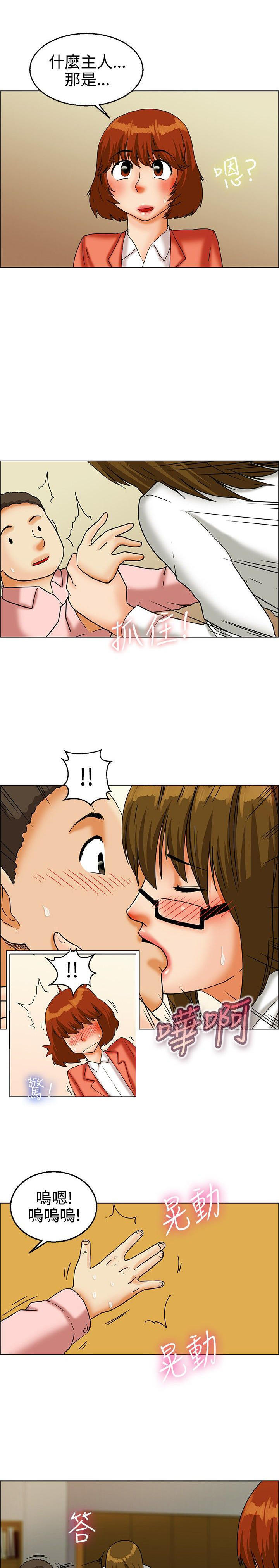 隐瞒的恋情 第21话 第12页
