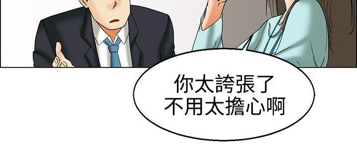 隐瞒的恋情 第22话 第4页