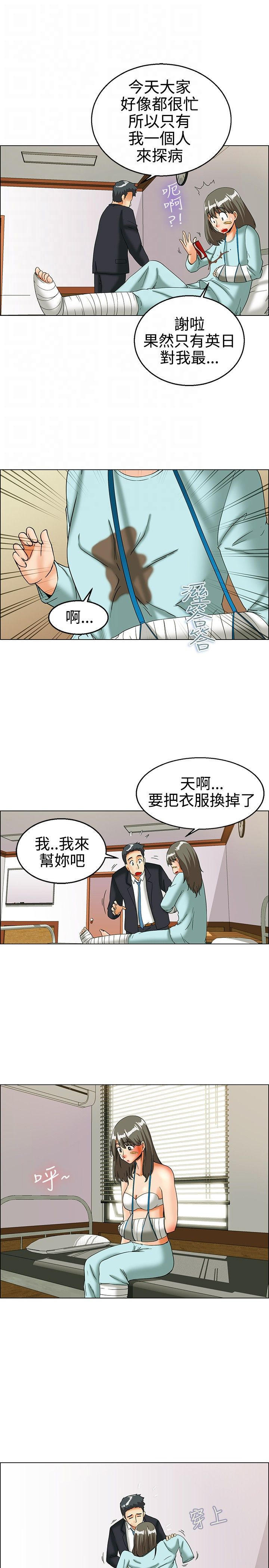 隐瞒的恋情 第22话 第5页
