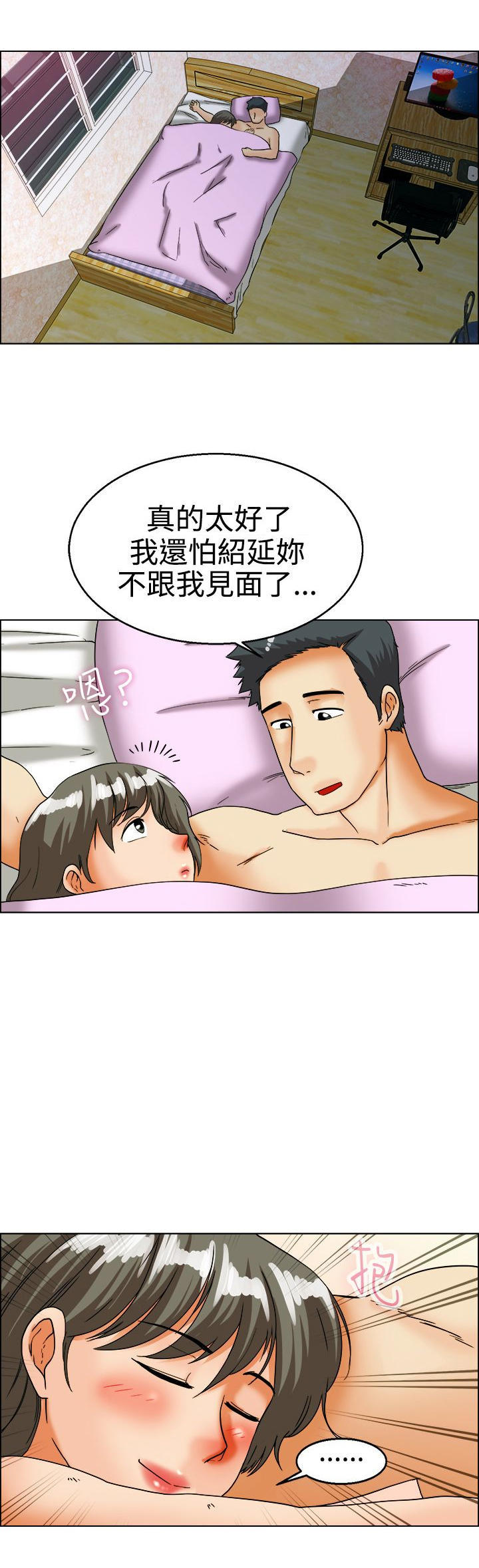 隐瞒的恋情 第25话 第1页